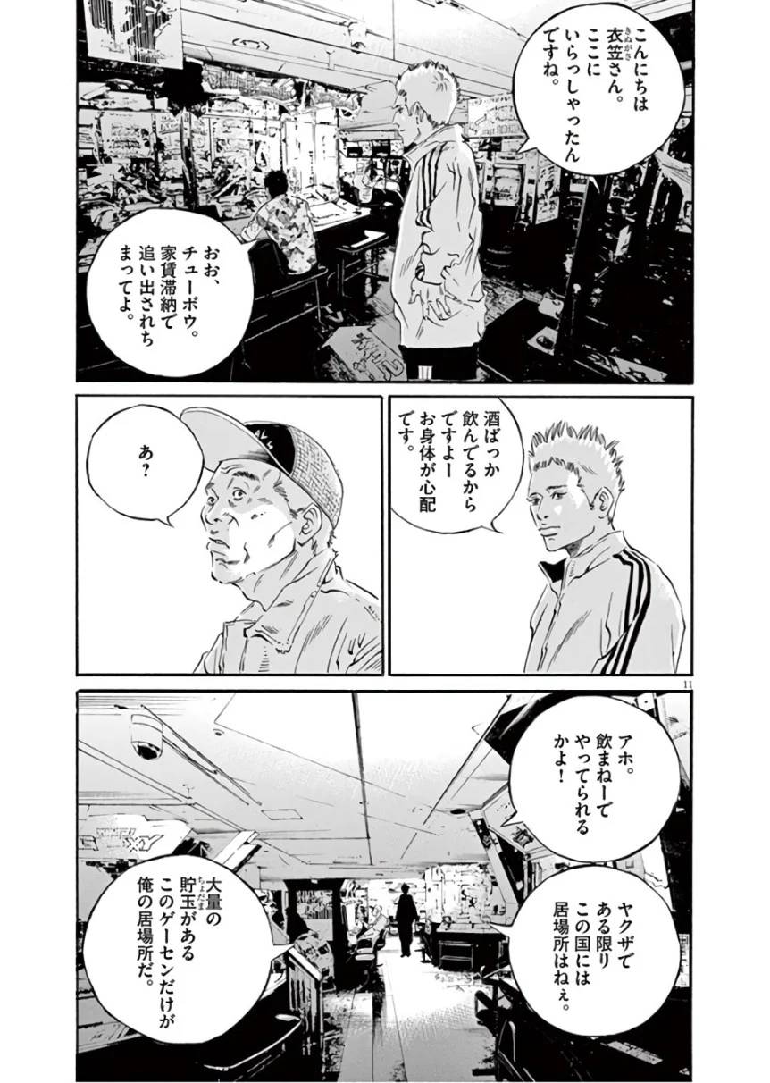 Page 125