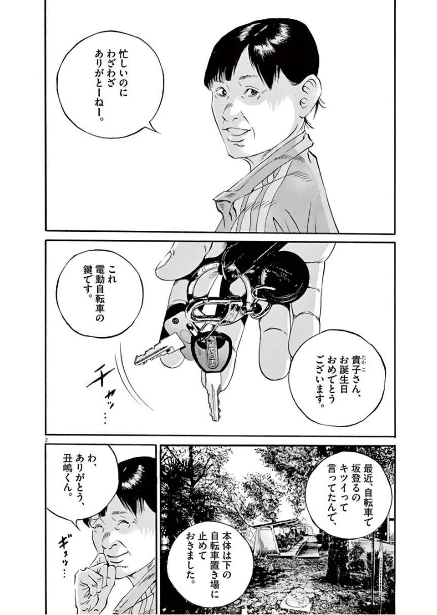 Page 134