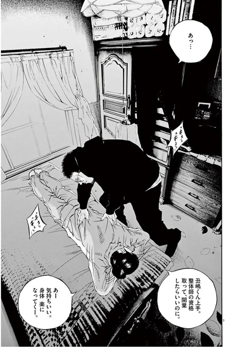 Page 141