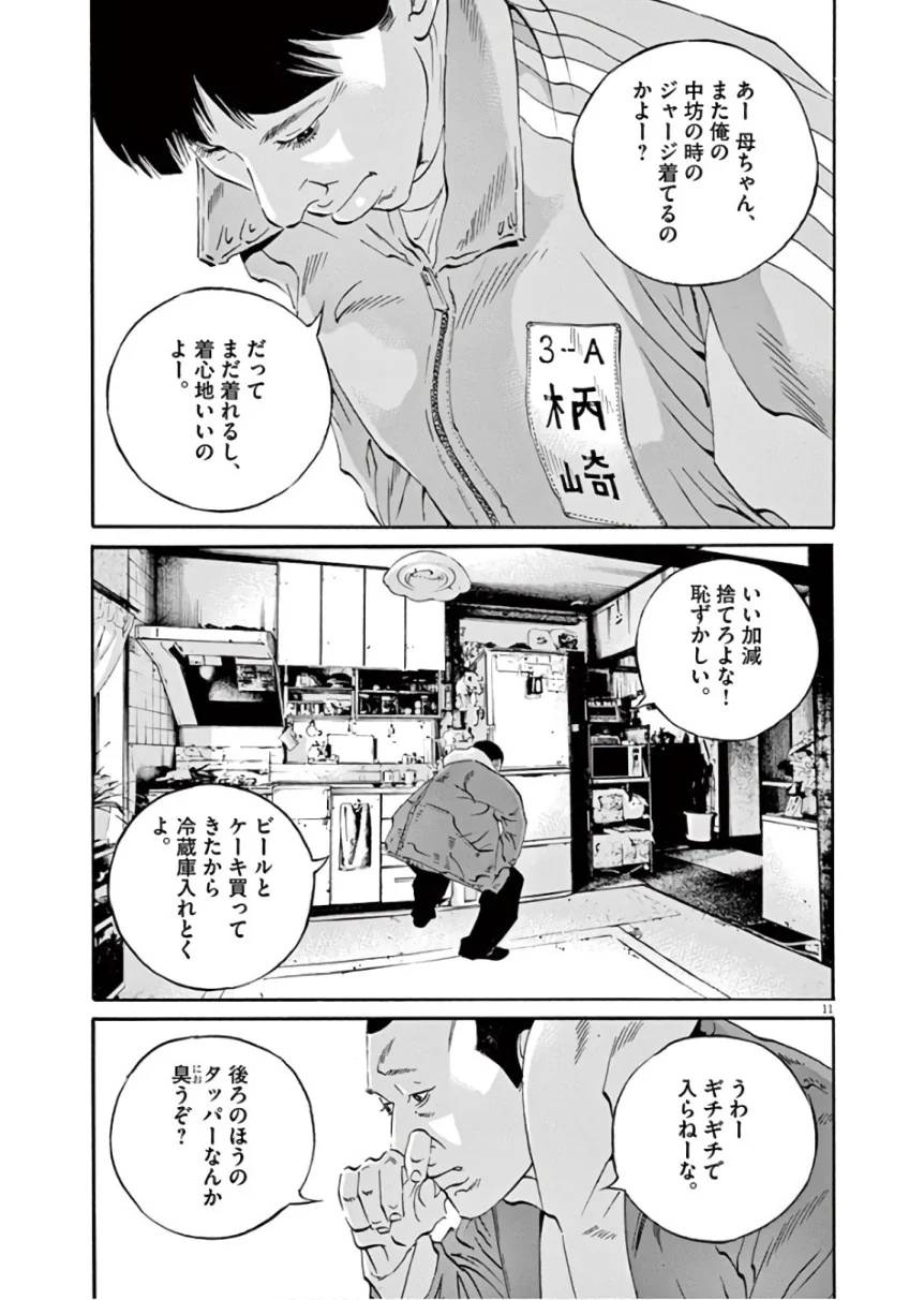 Page 143