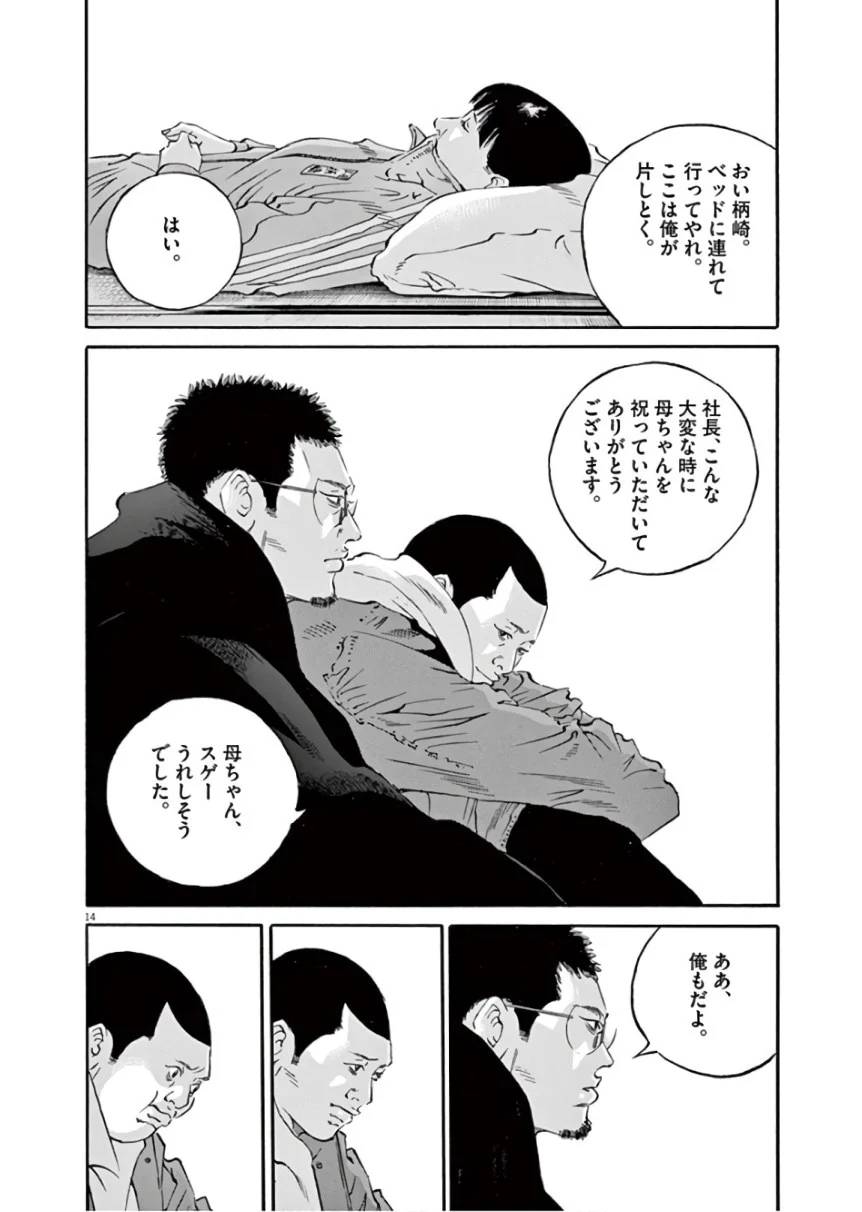 Page 146