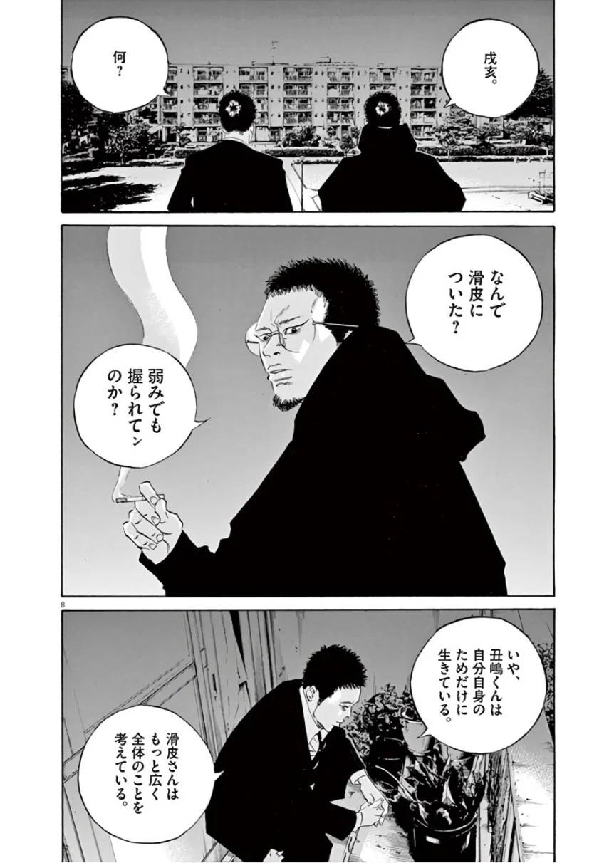 Page 158