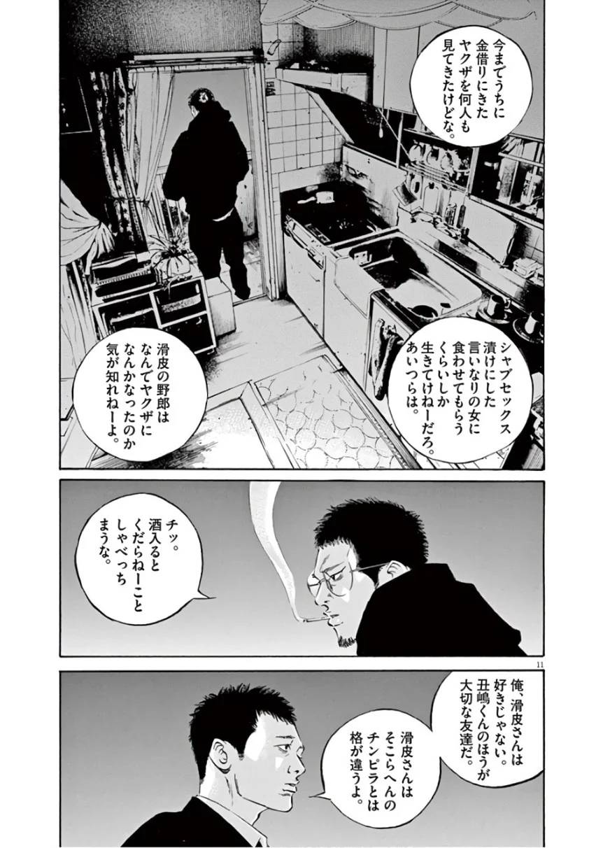 Page 161