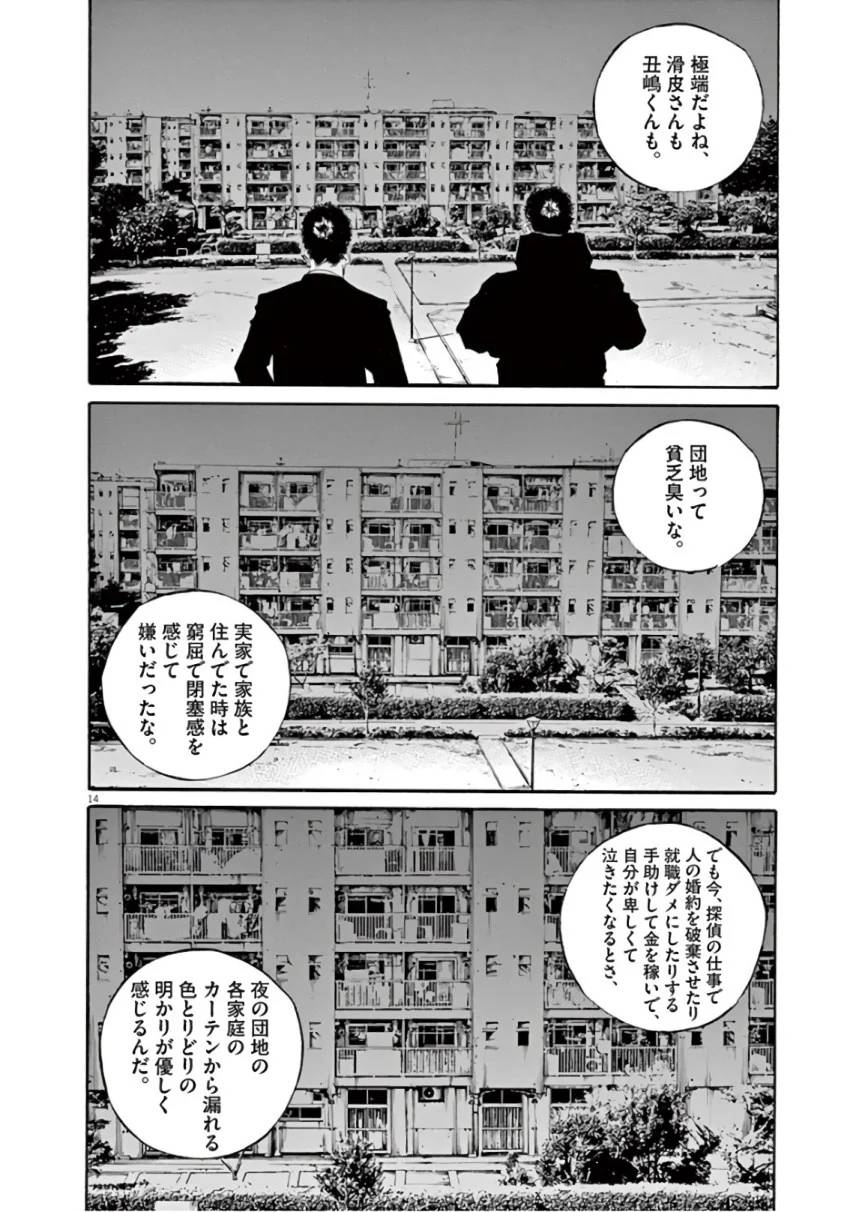 Page 164