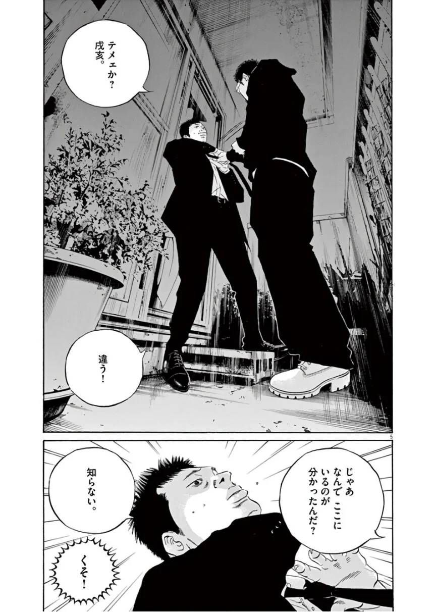 Page 173