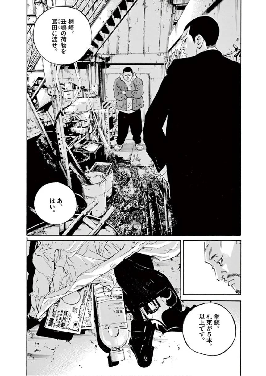 Page 101