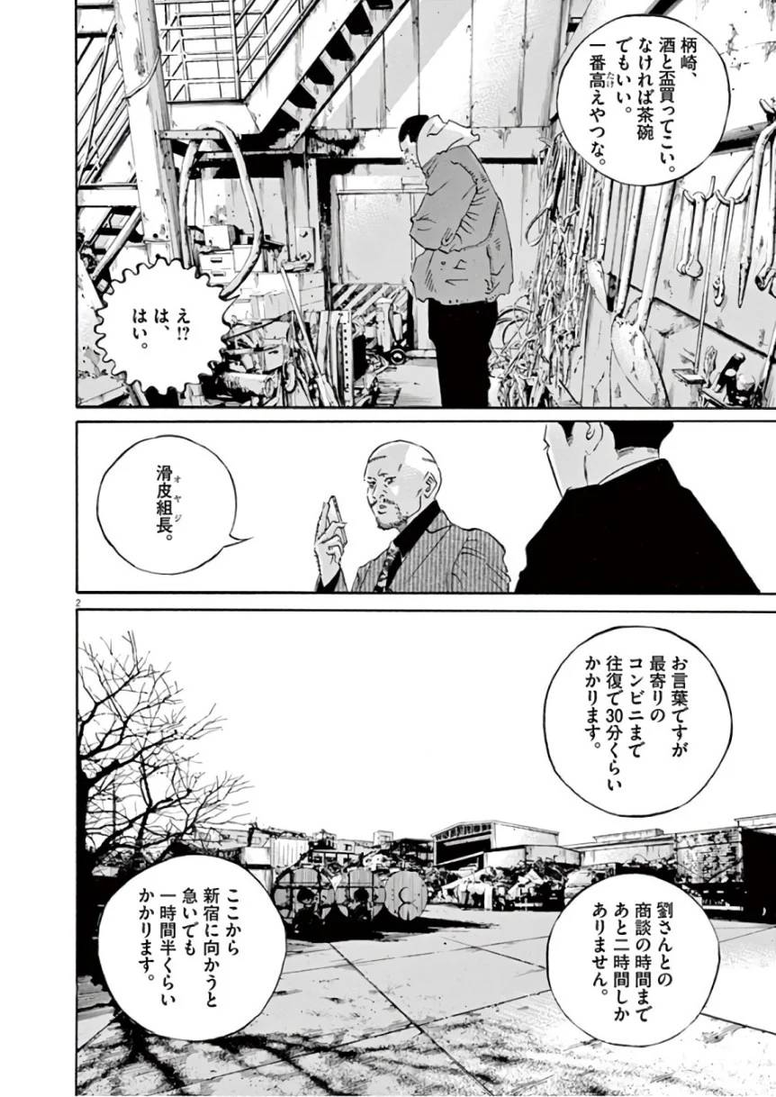 Page 137