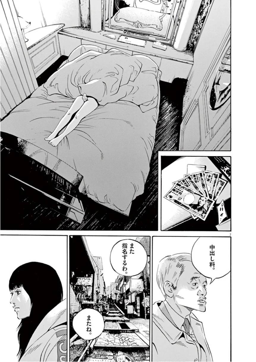 Page 160