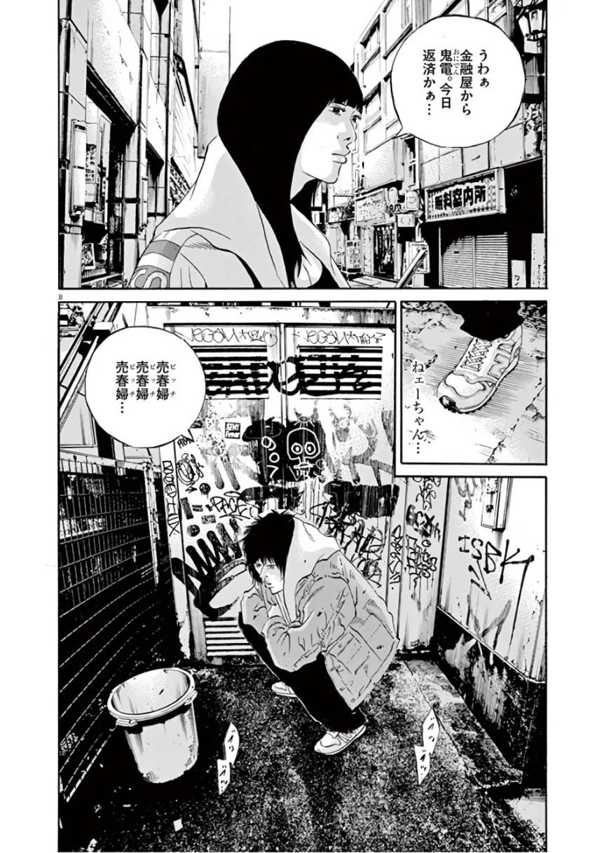 Page 161