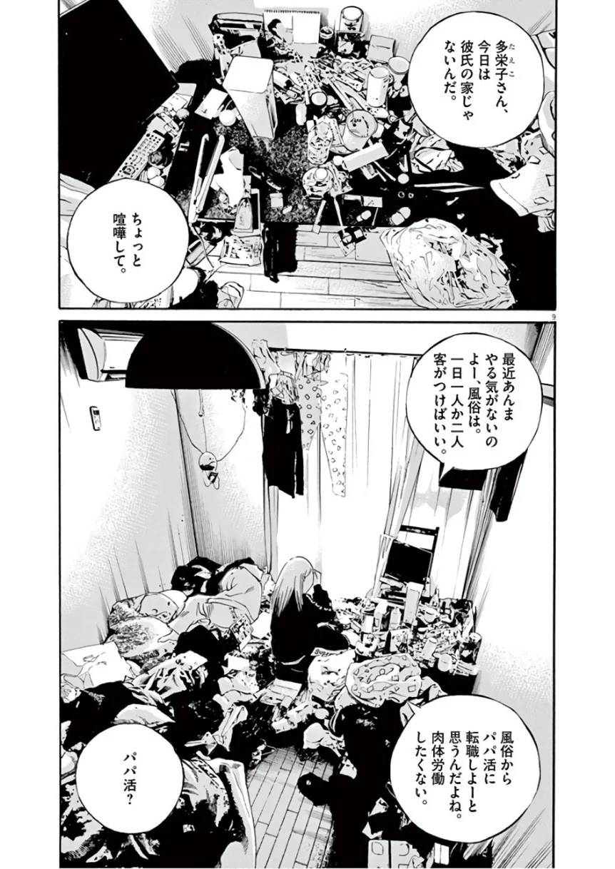 Page 162