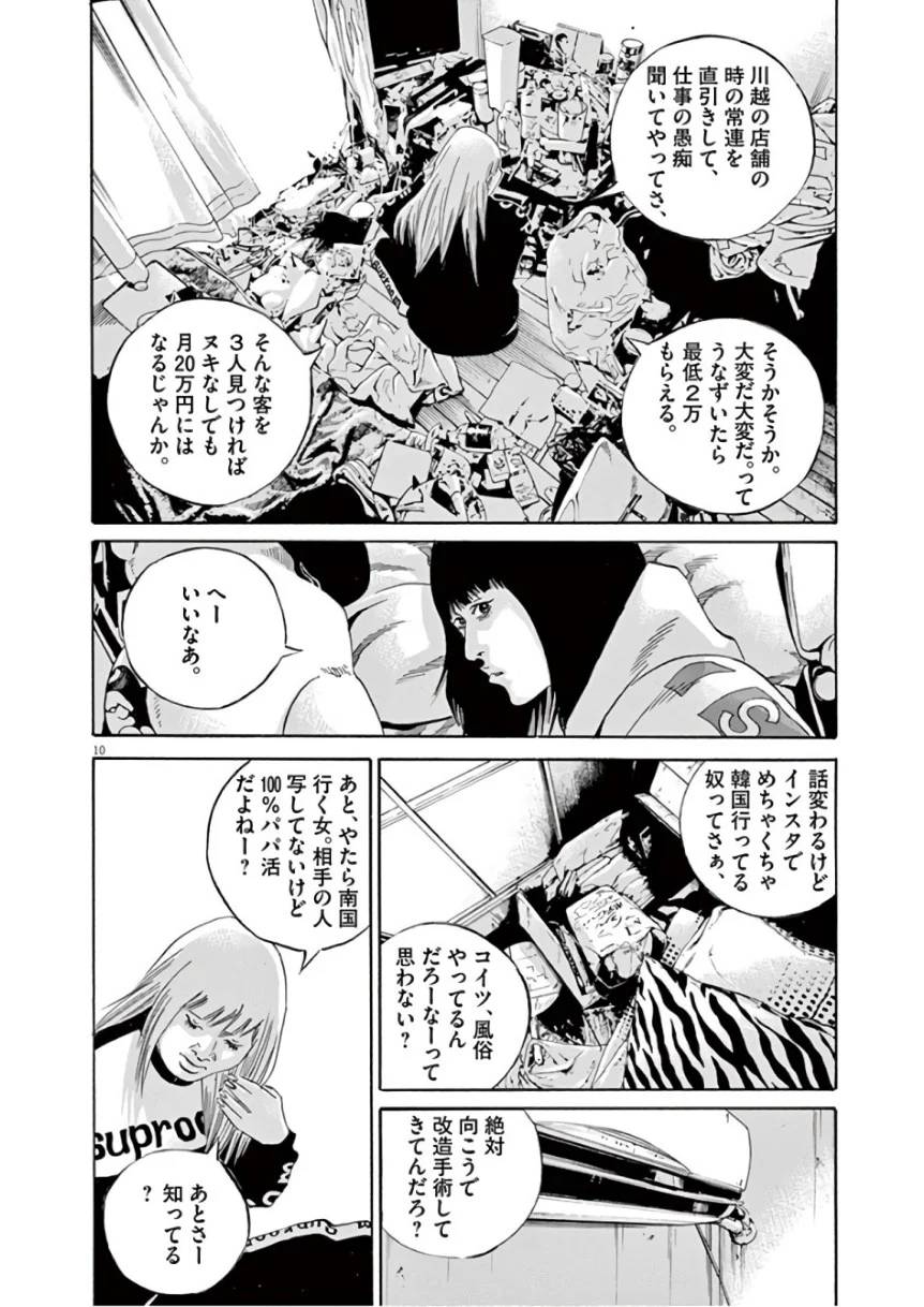 Page 163