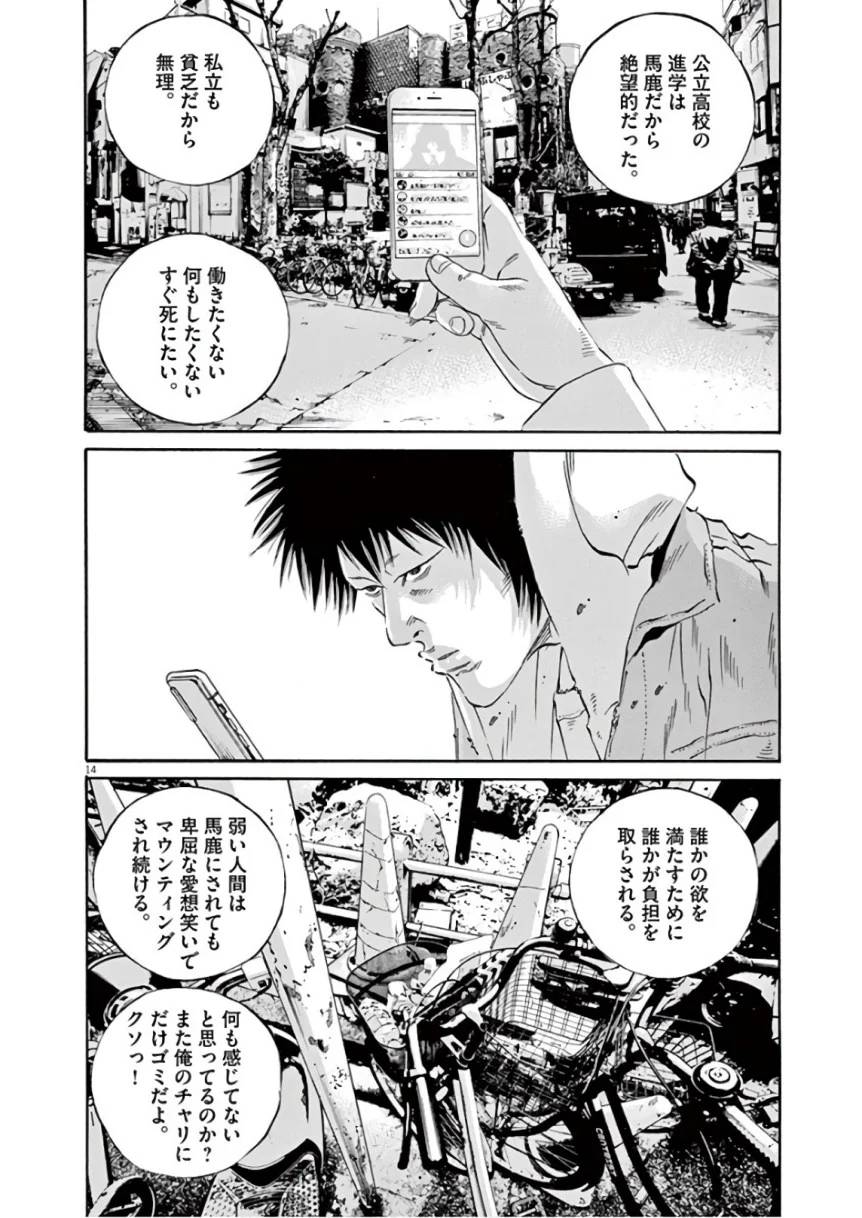 Page 167