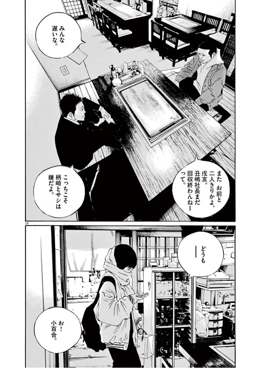 Page 171