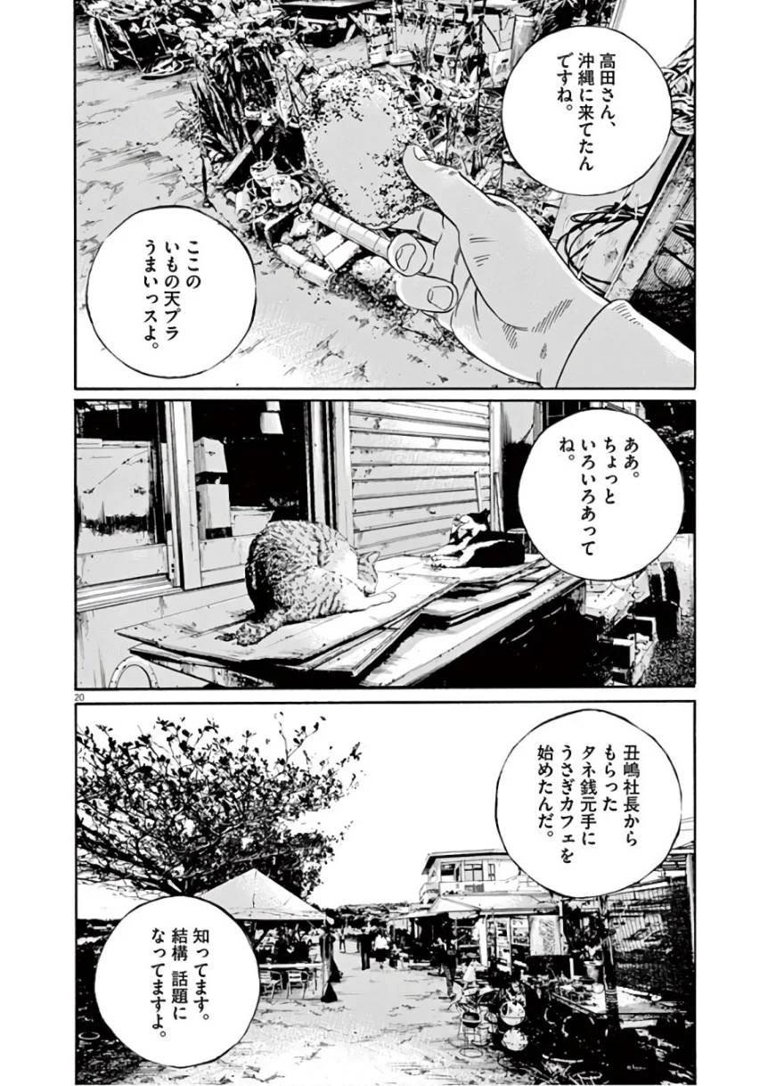 Page 173