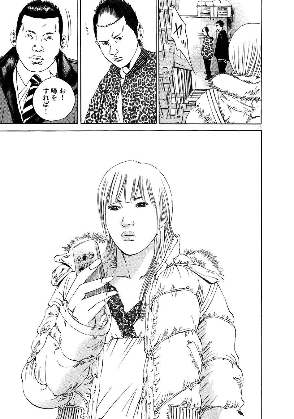 Page 100