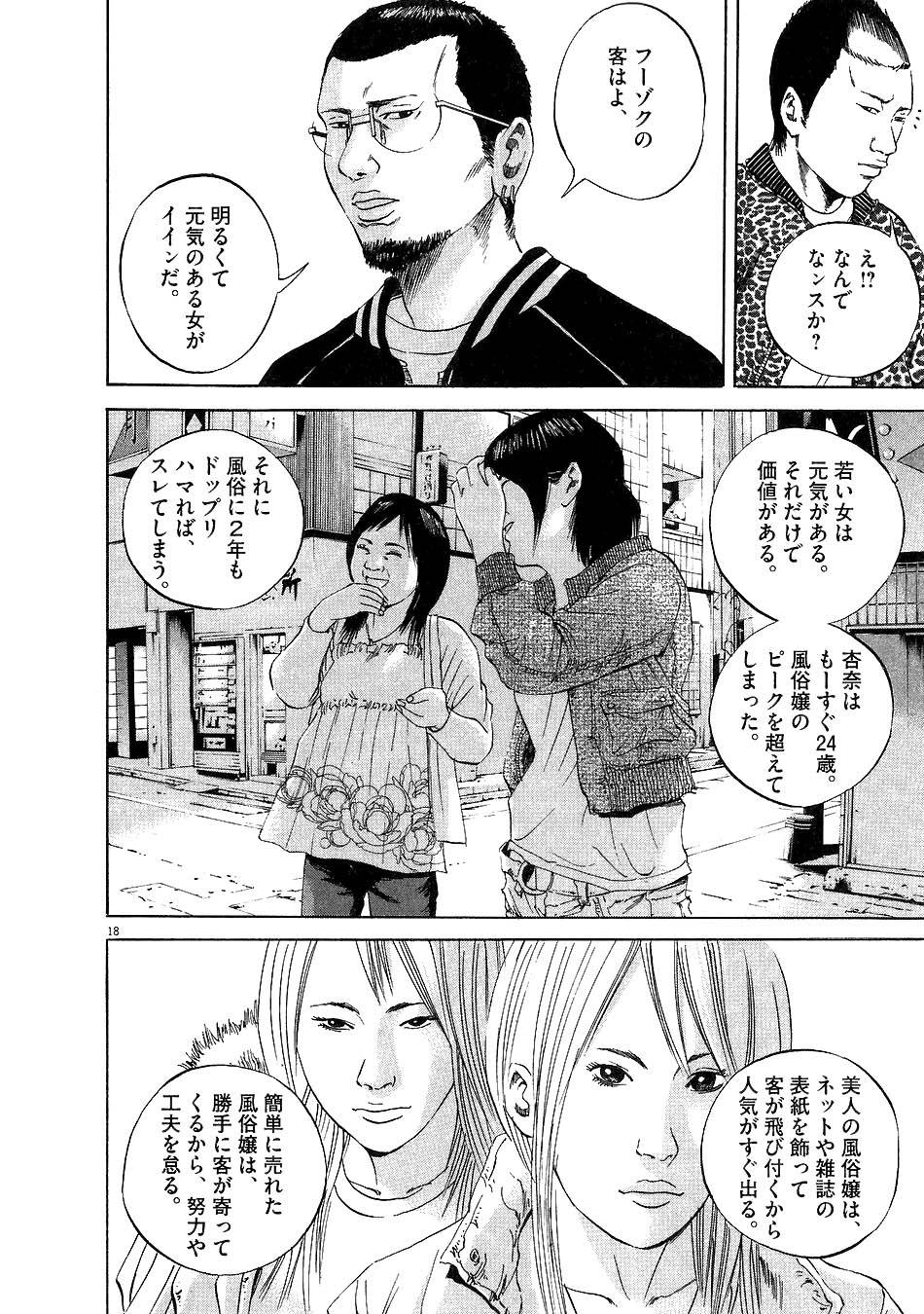 Page 109