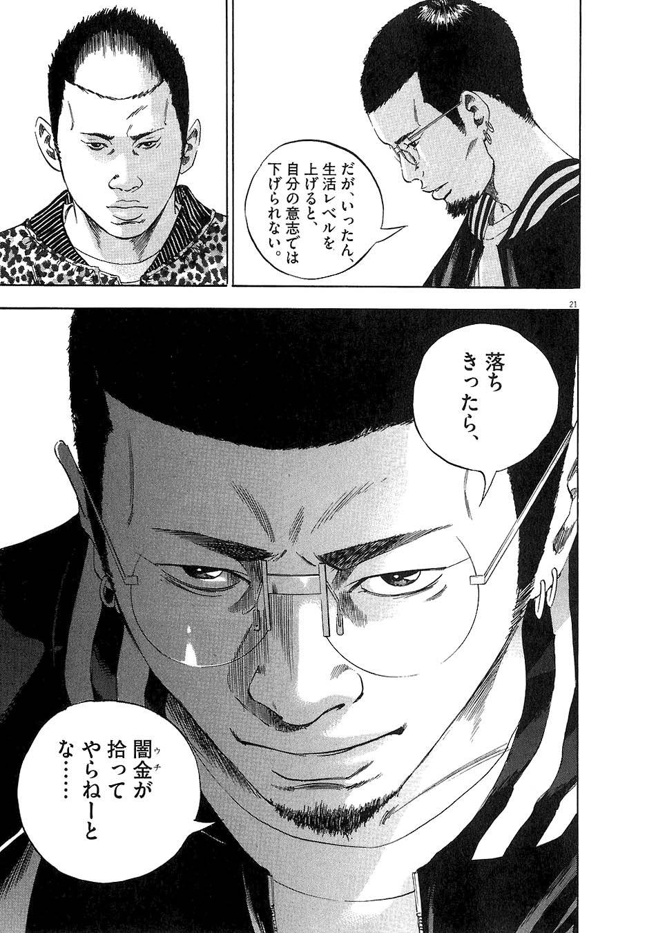 Page 112