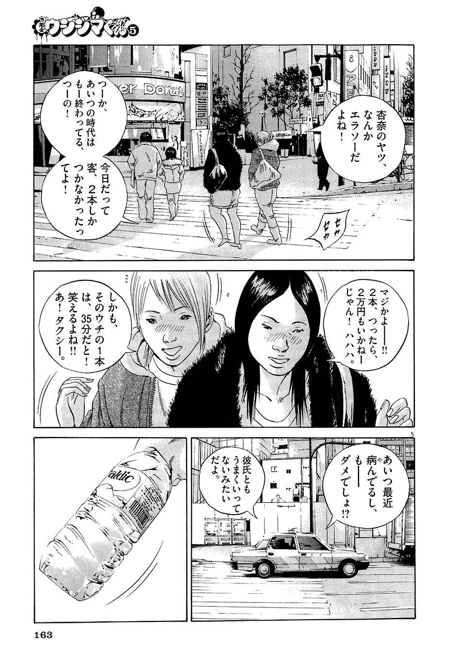 Page 156