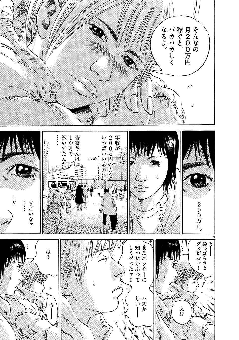 Page 160