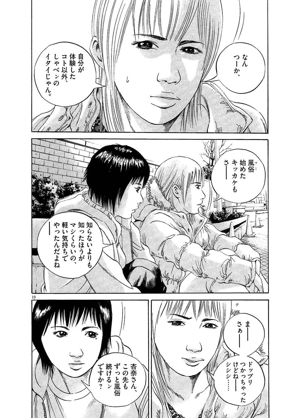 Page 161