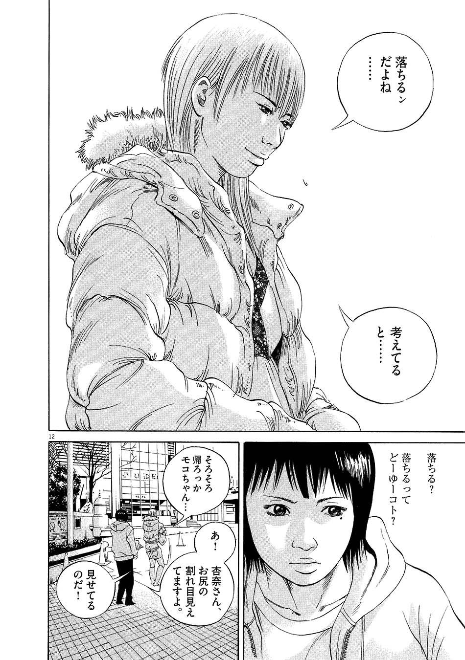 Page 163