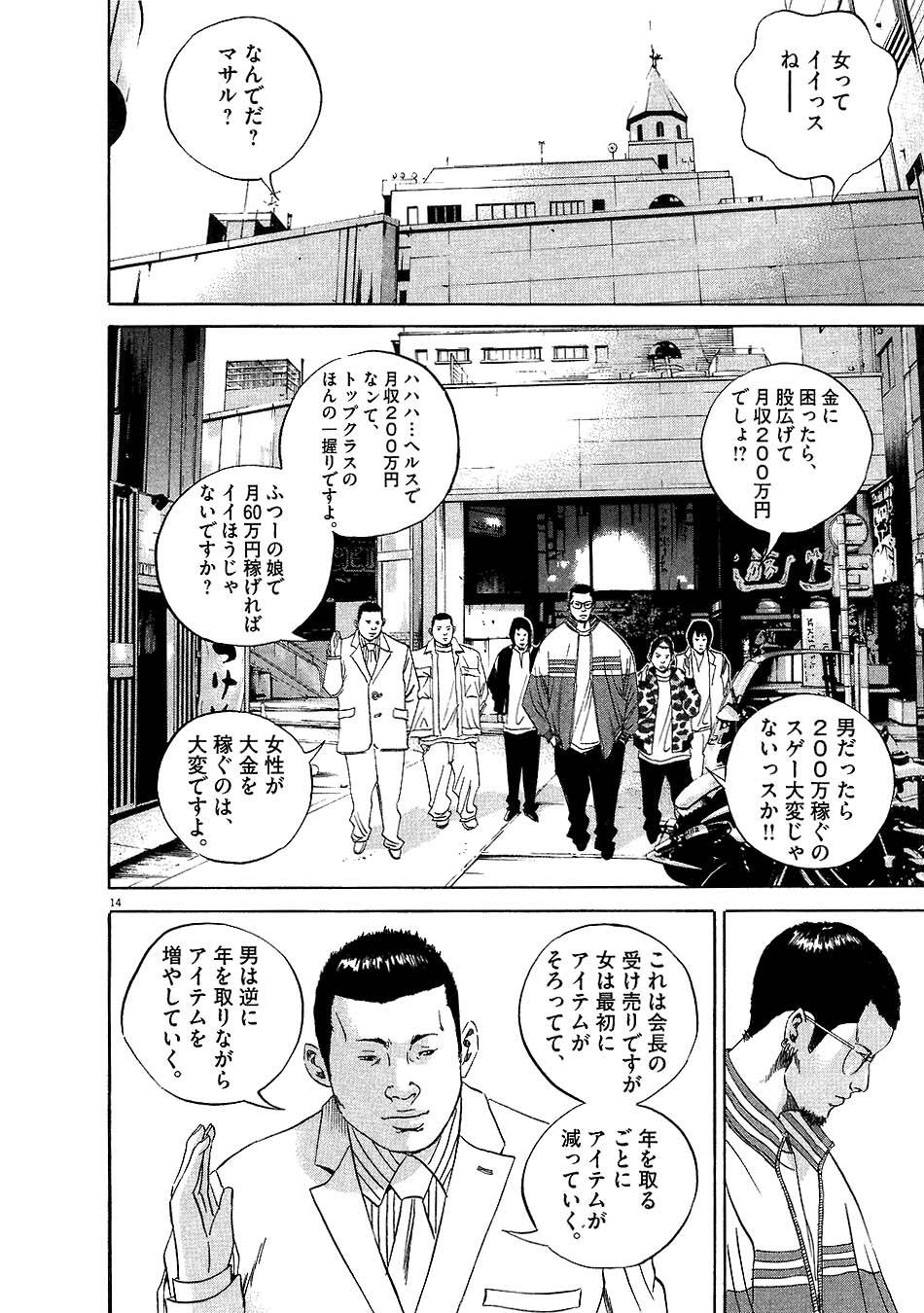 Page 165