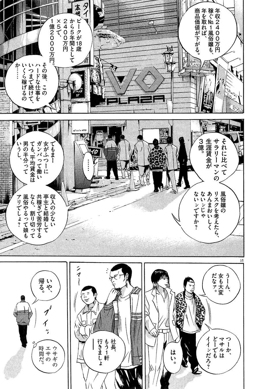 Page 166