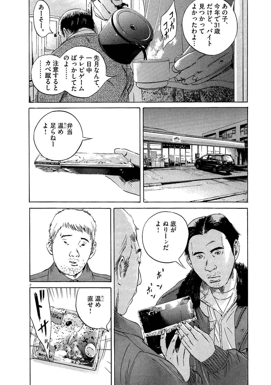 Page 171