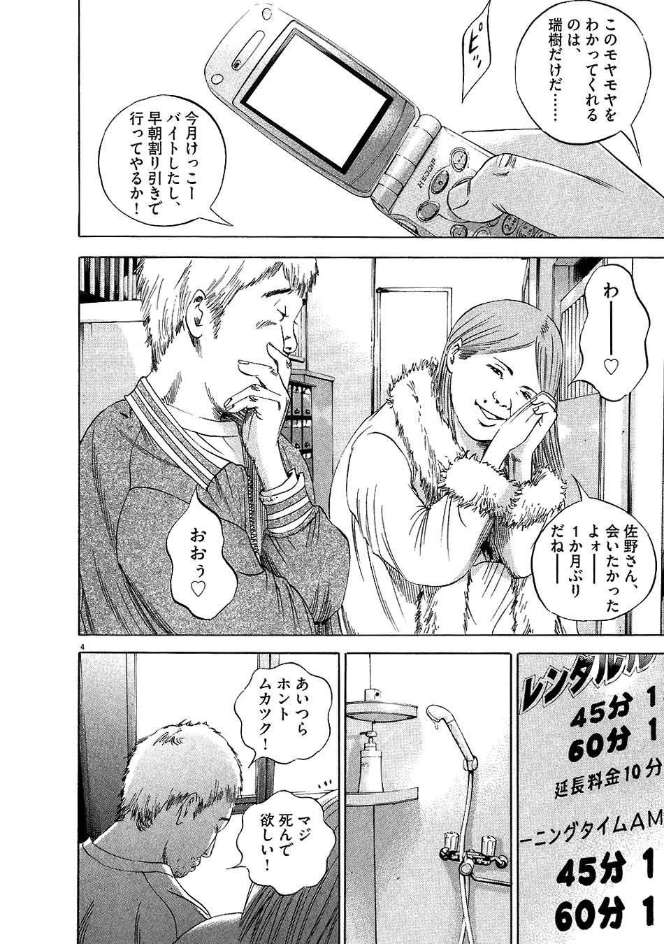 Page 173