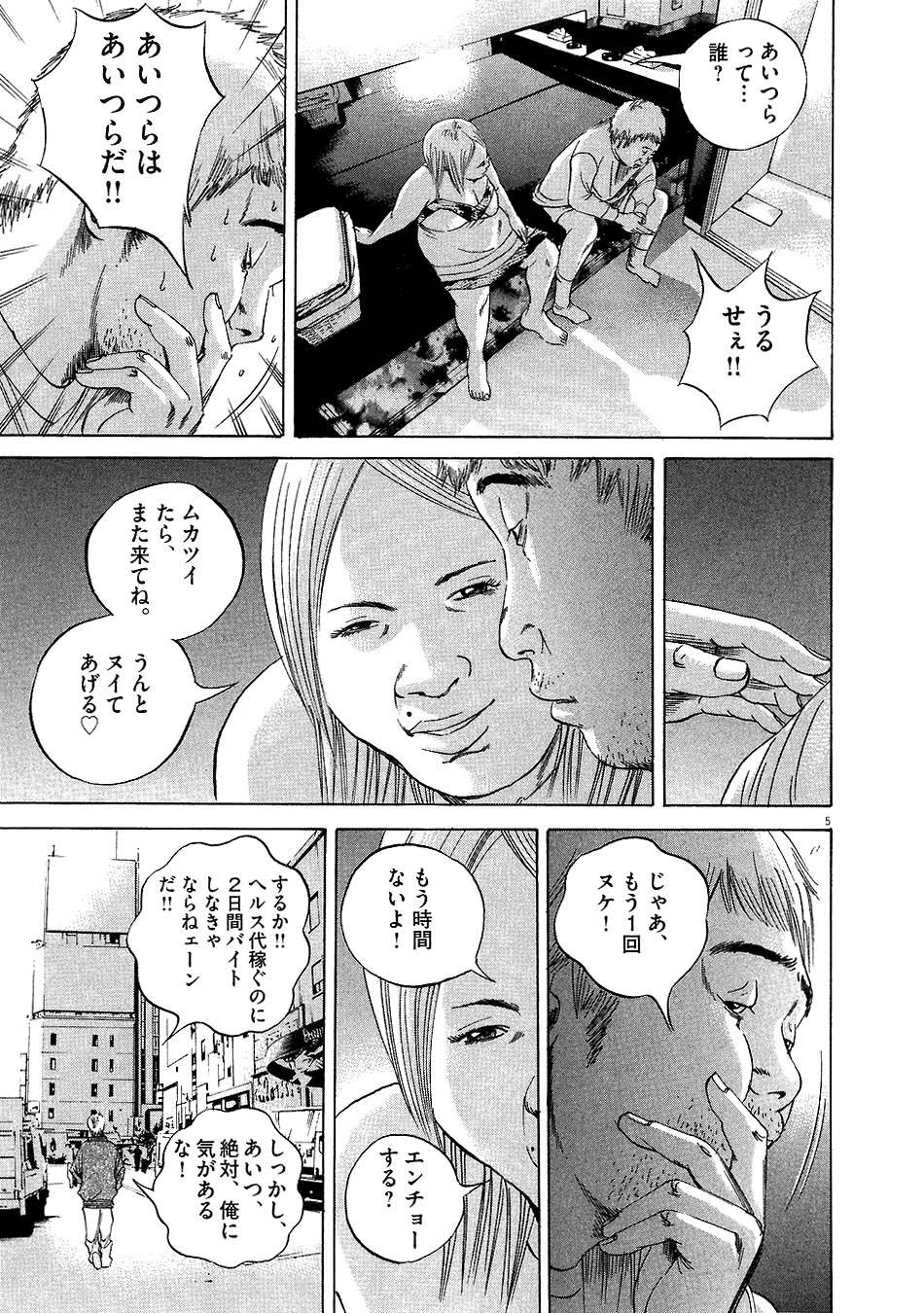 Page 174