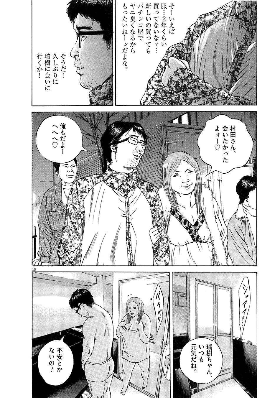 Page 179