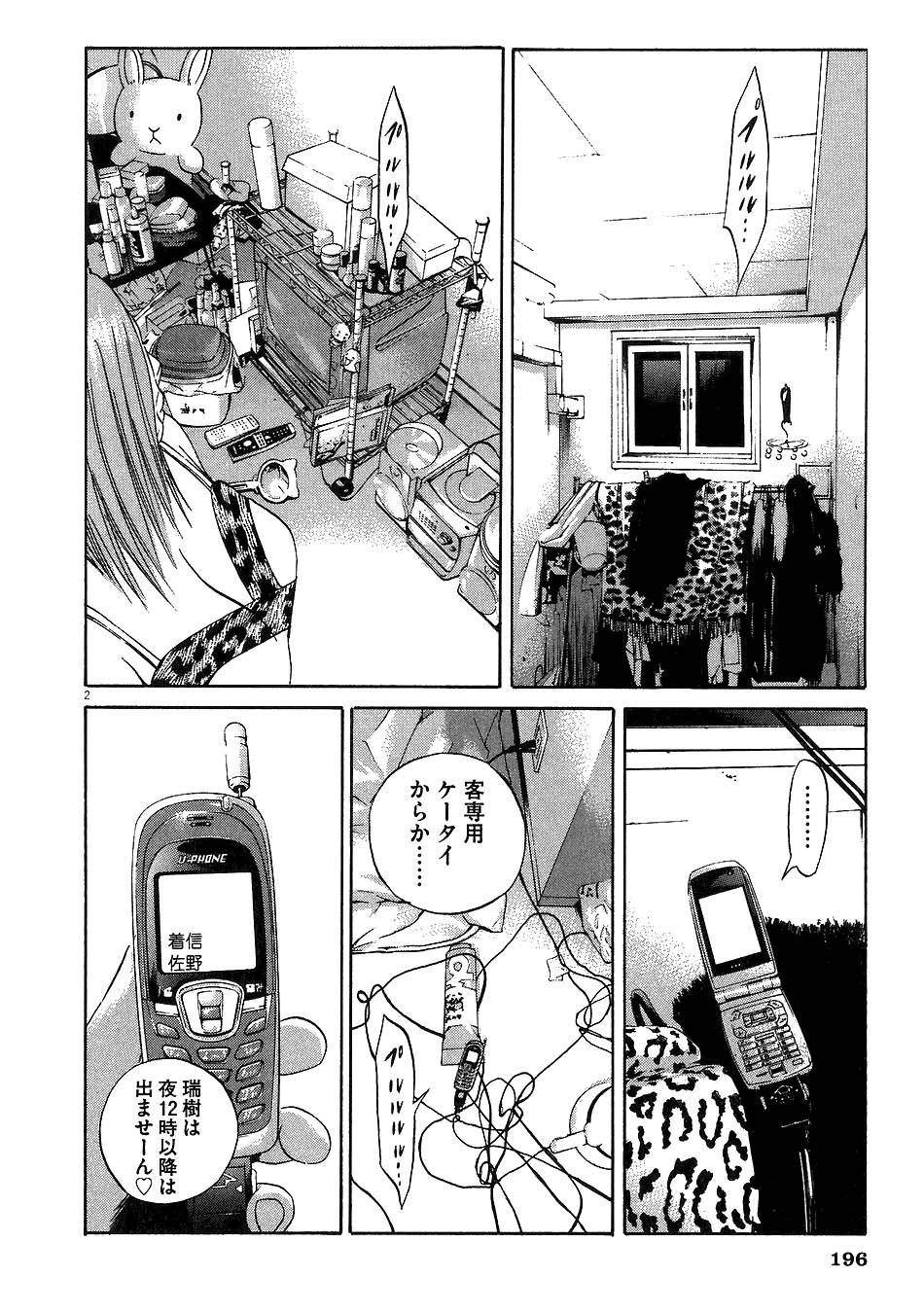 Page 189