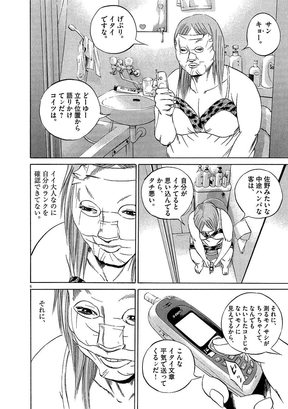 Page 193