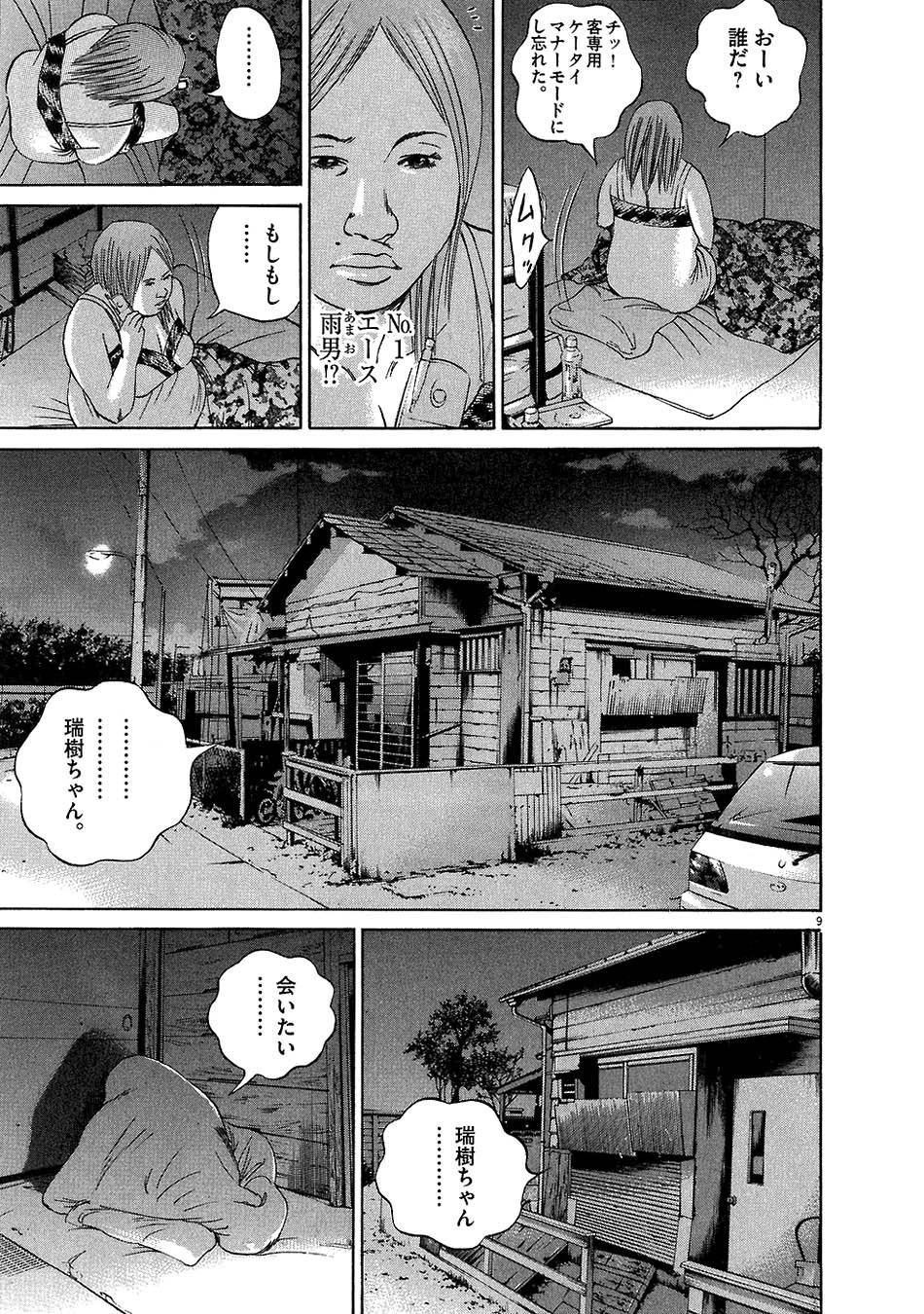 Page 196