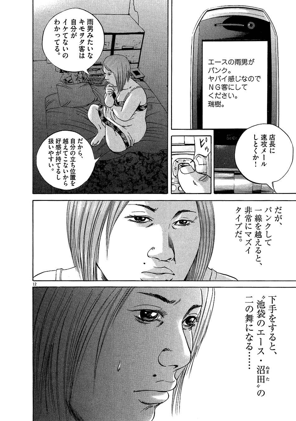 Page 199