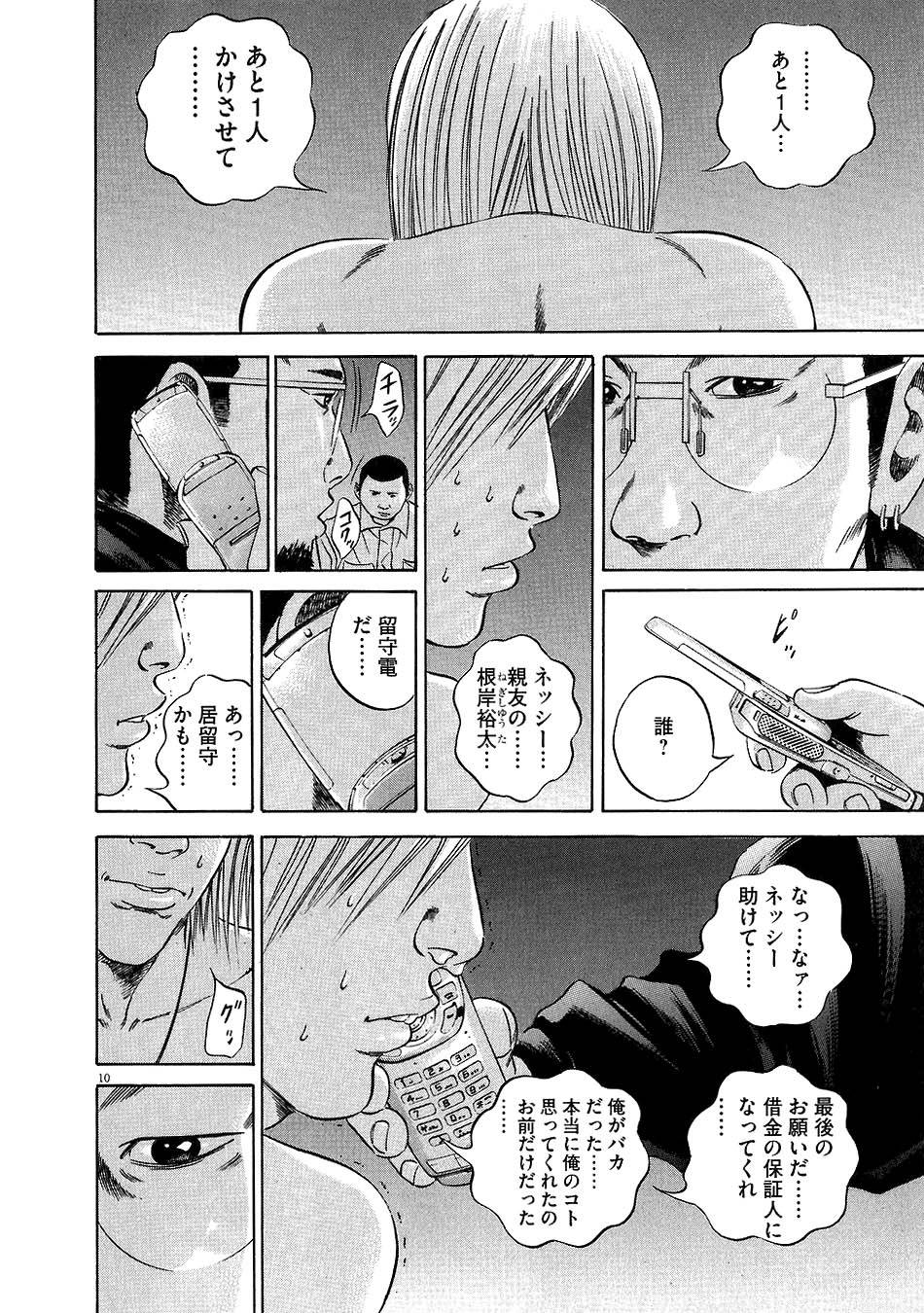 Page 85