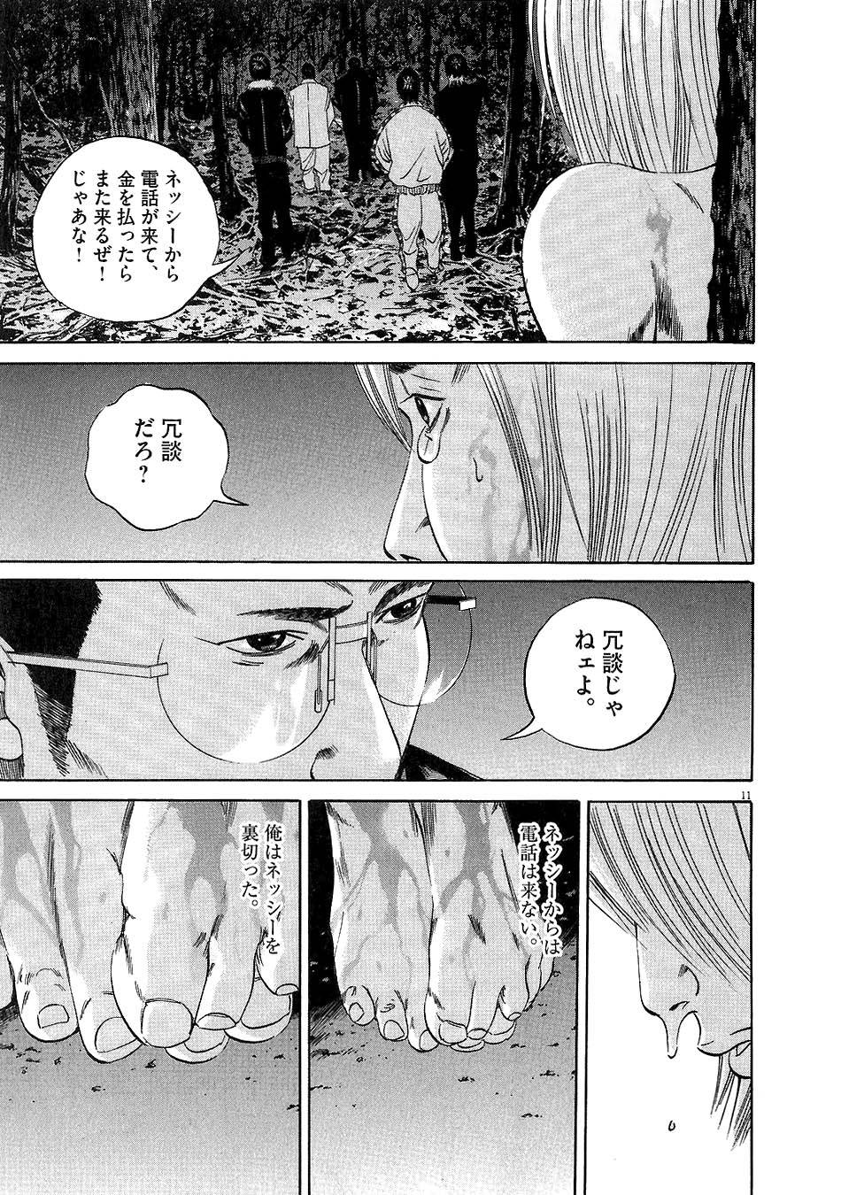 Page 86