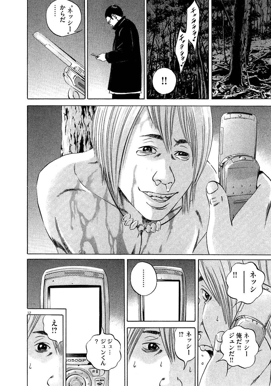 Page 87