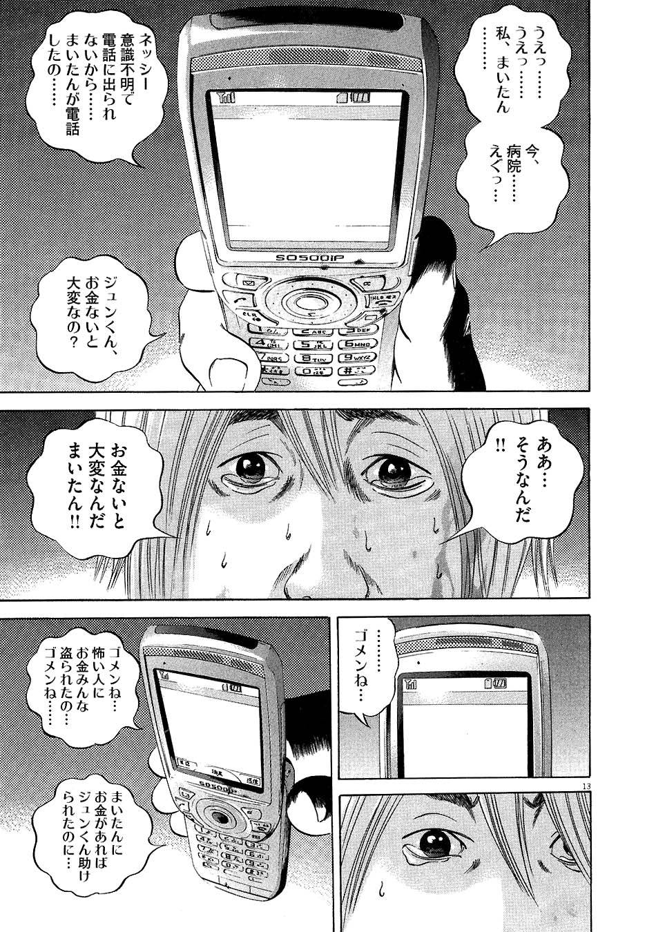 Page 88