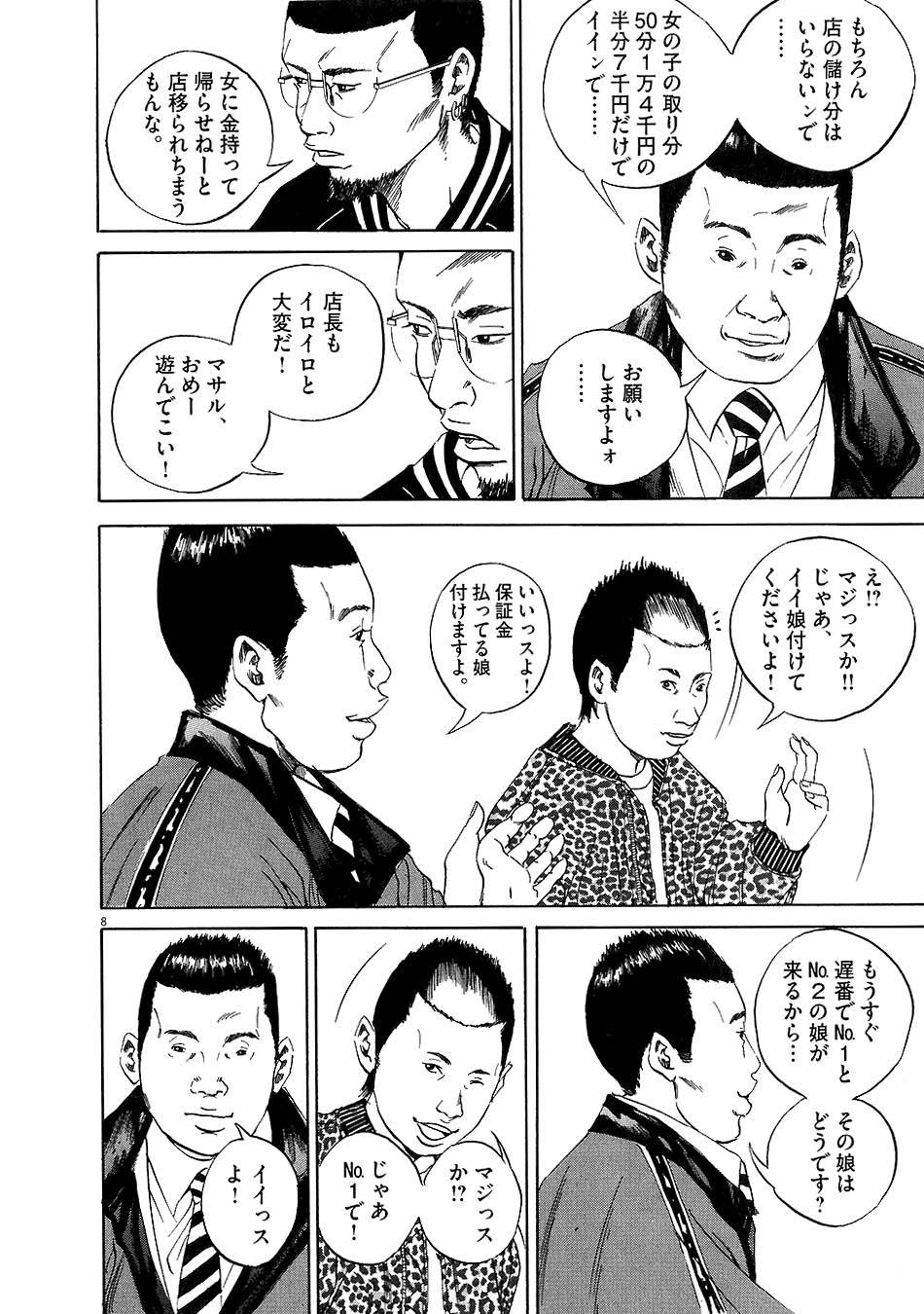Page 99