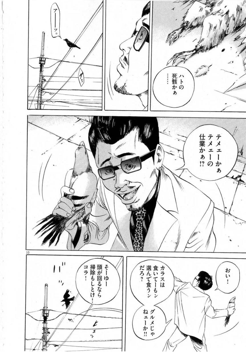 Page 103