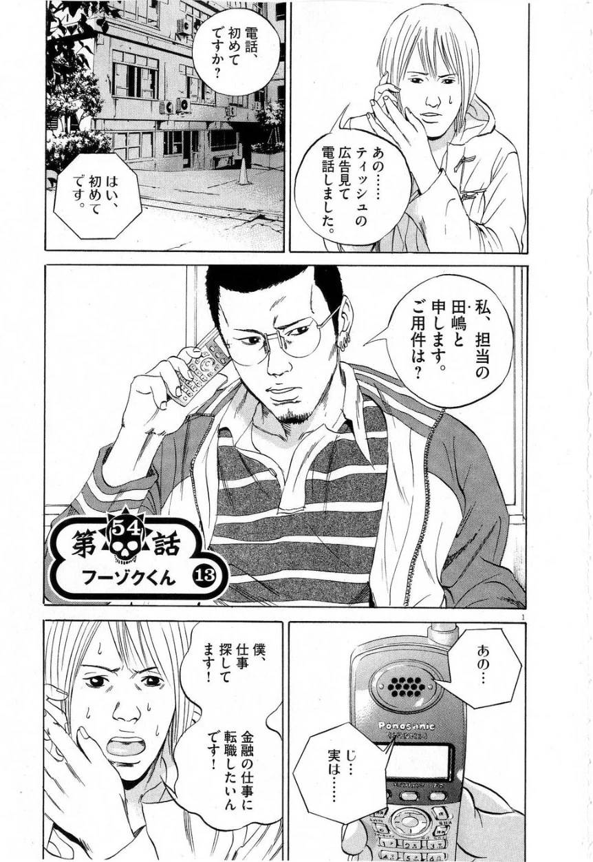 Page 112