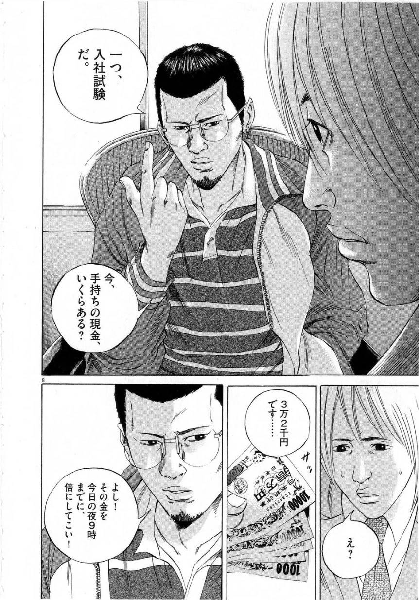 Page 119