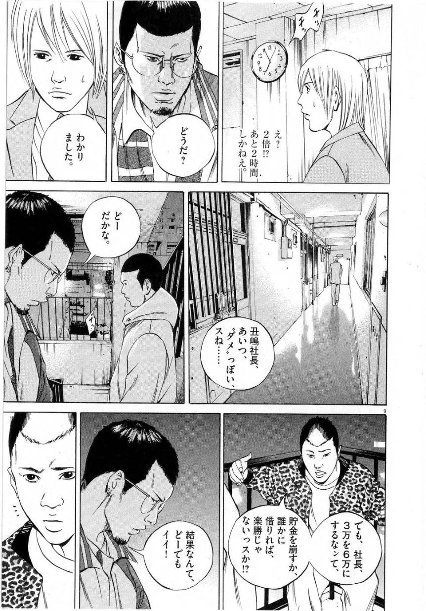 Page 120