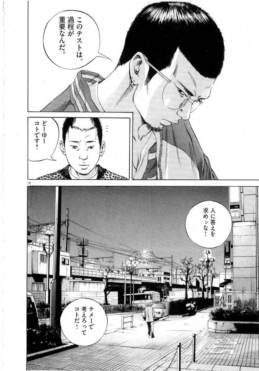 Page 121