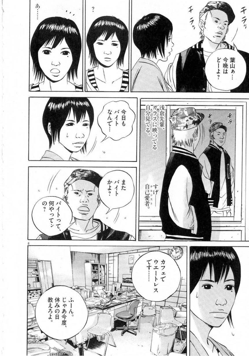 Page 137