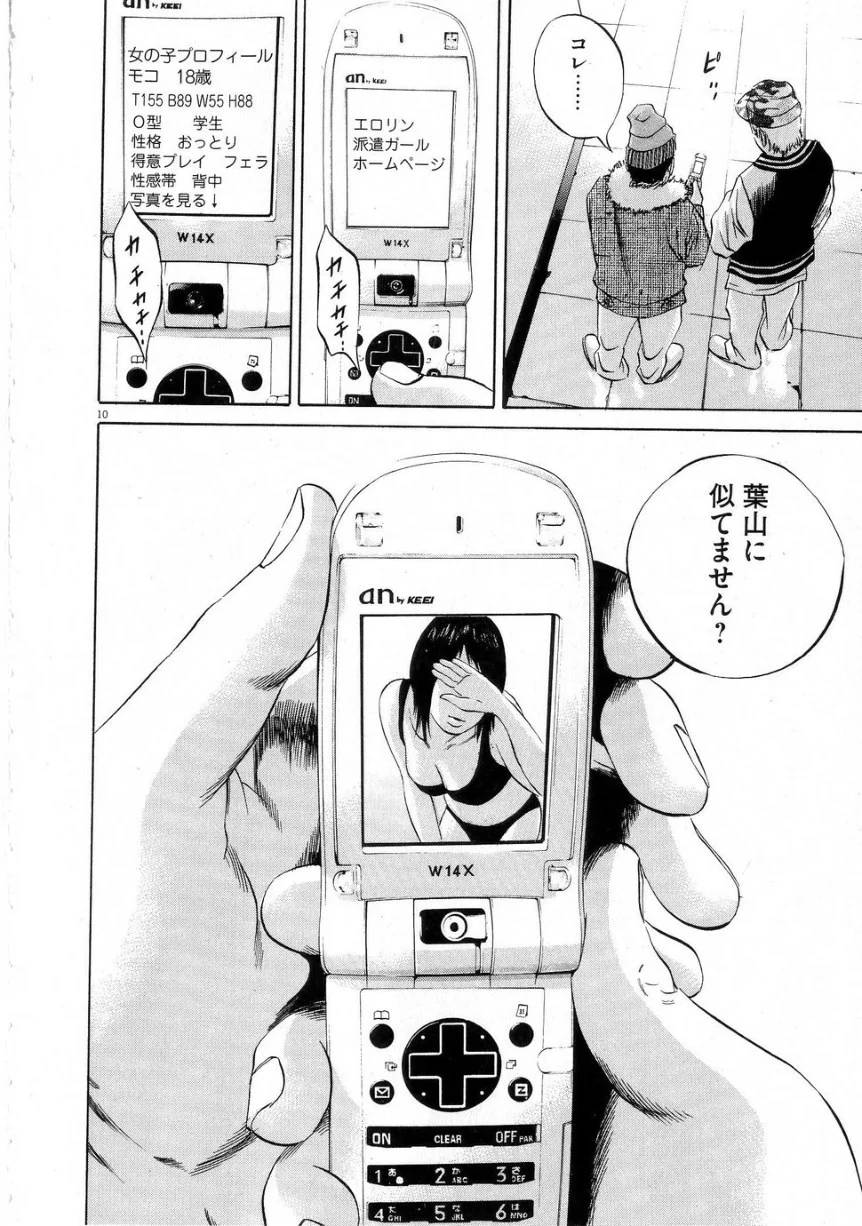 Page 139