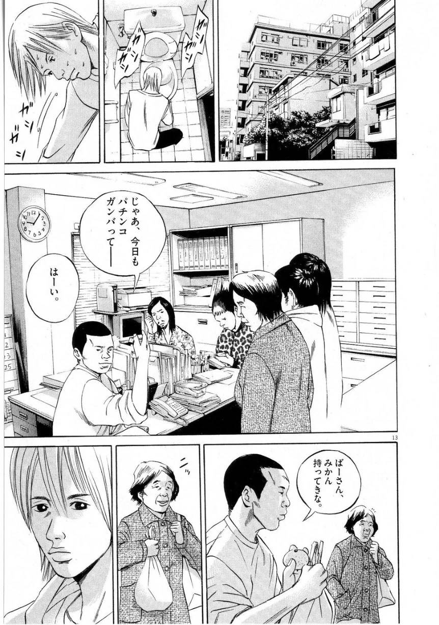 Page 142
