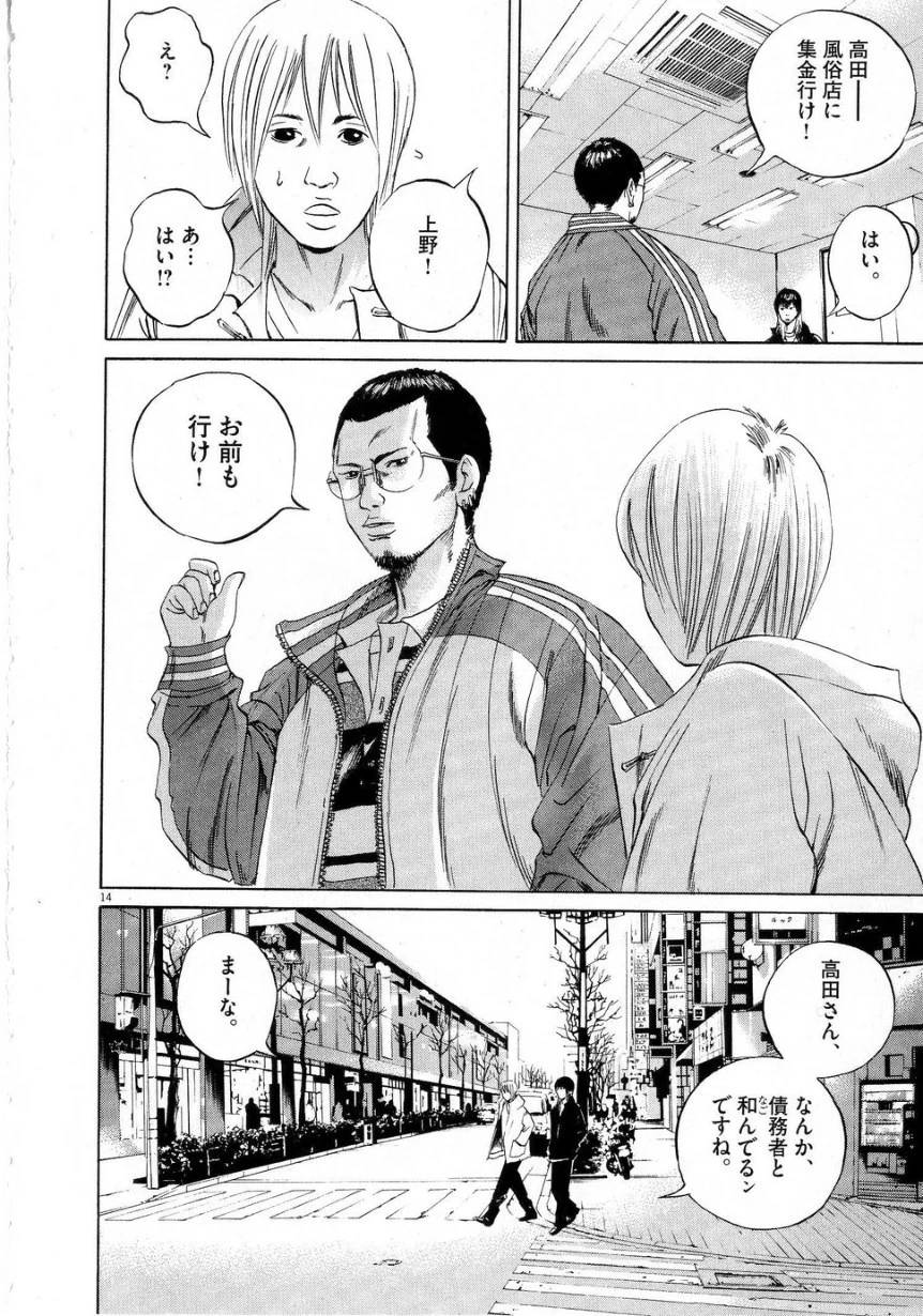 Page 143