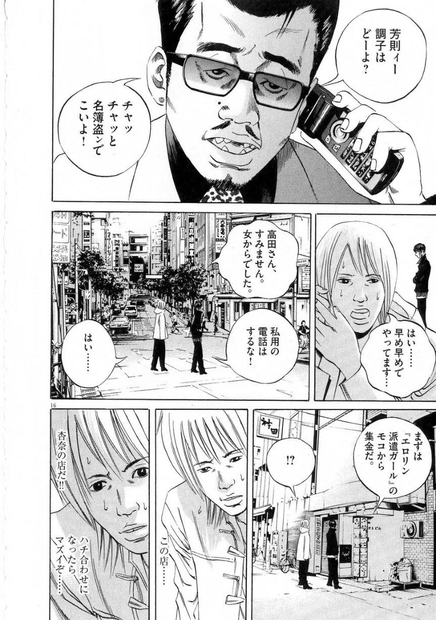 Page 145